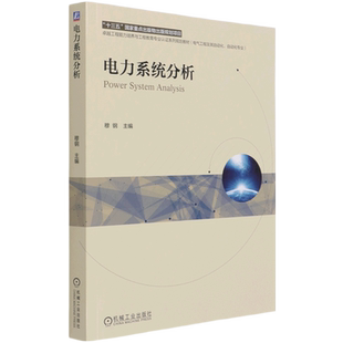 传播学教程第二版2郭庆光新闻学概论李良荣第八版+新闻学入门教材中国人民大学/复旦大学/传媒大学334 440新闻与传播学院考研教材