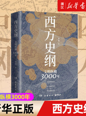 【新华书店旗舰店官网】正版包邮