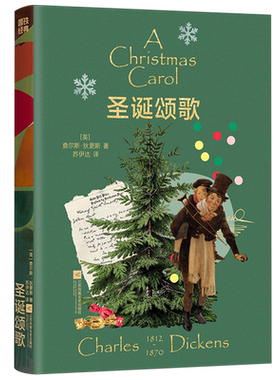 圣诞颂歌 因为这本书，人们开始流行说“圣诞快乐”