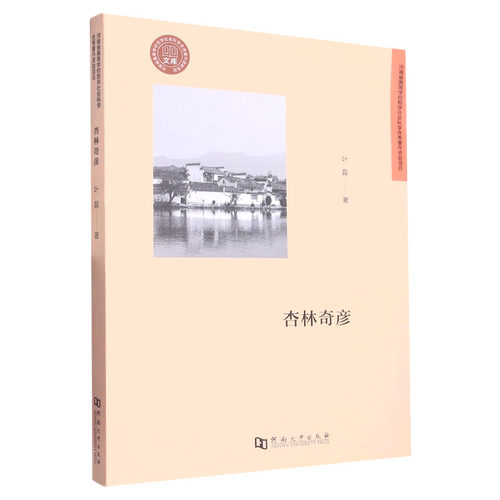 杏林奇彦