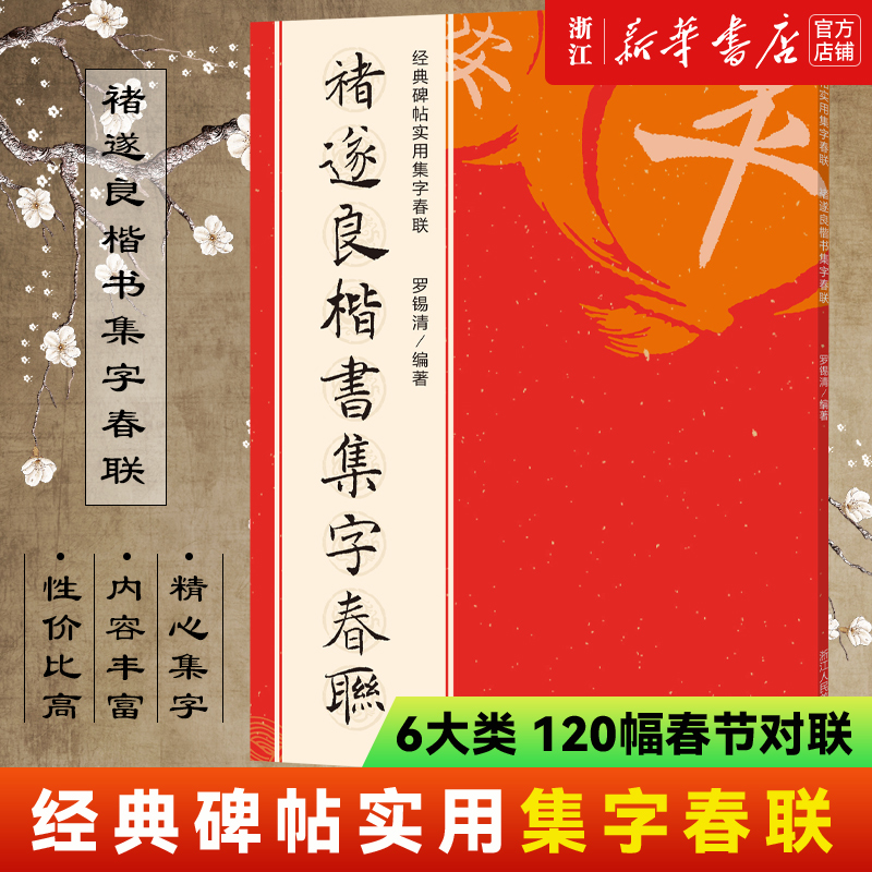 新华书店旗舰店官网