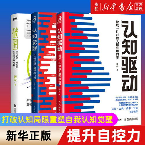 【新华书店旗舰店官网】正版包邮