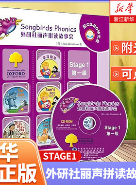 外研社丽声拼读故事会1Stage1第一级(附光盘共7册)自然拼读绘本教材英语阅读儿童英语启蒙早教故事书小学生英语阅读能力提升辅导书
