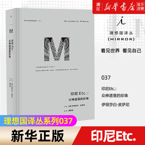【新华书店旗舰店官网】正版包邮