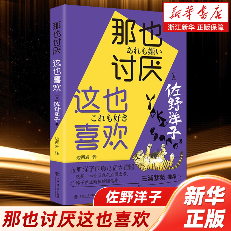 那也讨厌这也喜欢