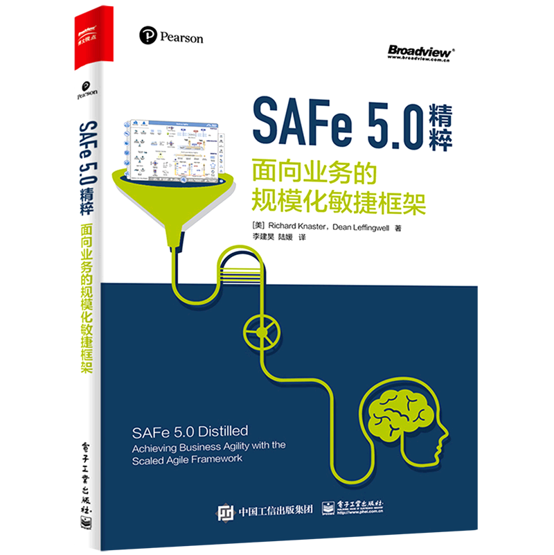 【官方正版】SAFe5.0精粹(面向业务的规模化敏捷框架)程序员基础 敏捷力 DevOps 精益投资 软件工程 电子社
