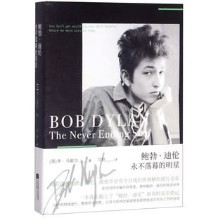 鮑勃·迪倫永不落幕 明星