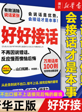 【新华书店旗舰店官网】正版包邮