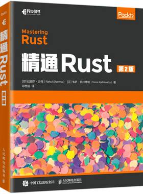 【新华书店】精通Rust(第2版)