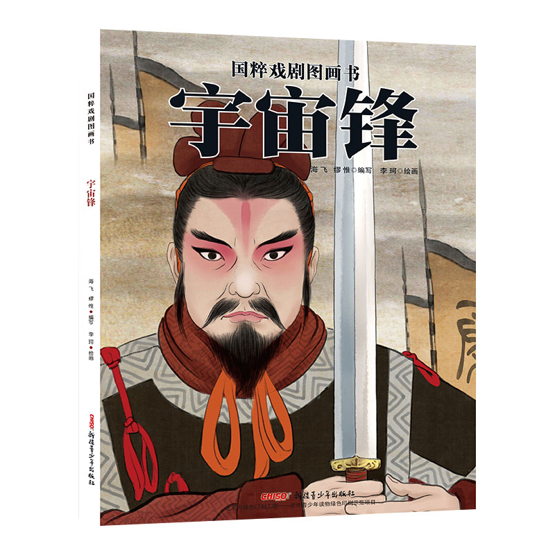 清华美院,中央美院专业画家十年匠心打造,精美图画纸上演大戏 2-3-4-5