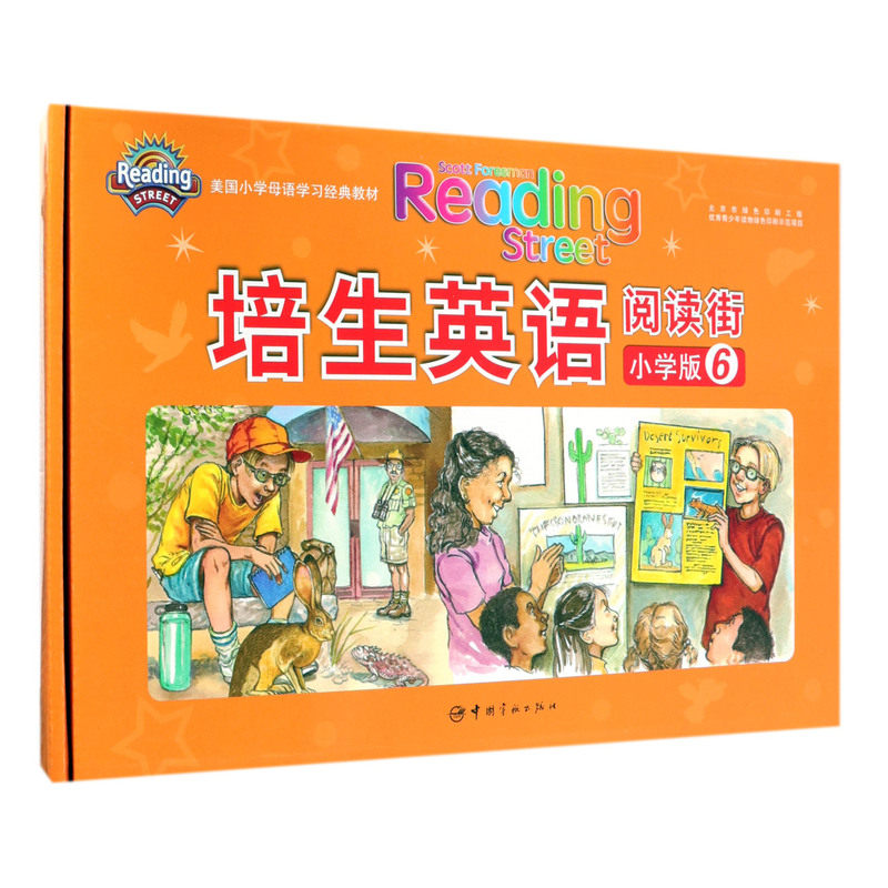 培生英语阅读街小学版6（附光盘及学习指导手册共30册）美国小学母语学习经典教材英语绘本儿童课外英语读物故事书籍