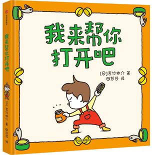 我来帮你打开吧