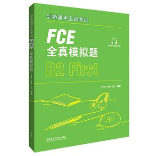 剑桥通用五级考试FCE全真模拟题