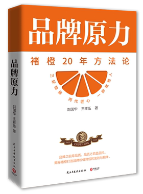 品牌原力新华官网正版书籍