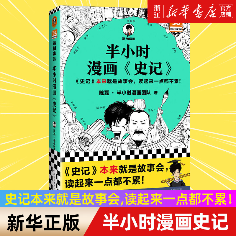 【新华书店旗舰店官网】正版包邮