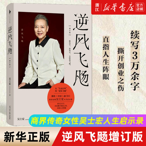 【新华书店旗舰店官网】正版包邮