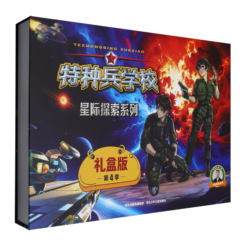 否河北少年儿童出版社