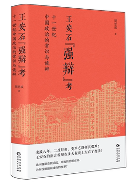 王安石