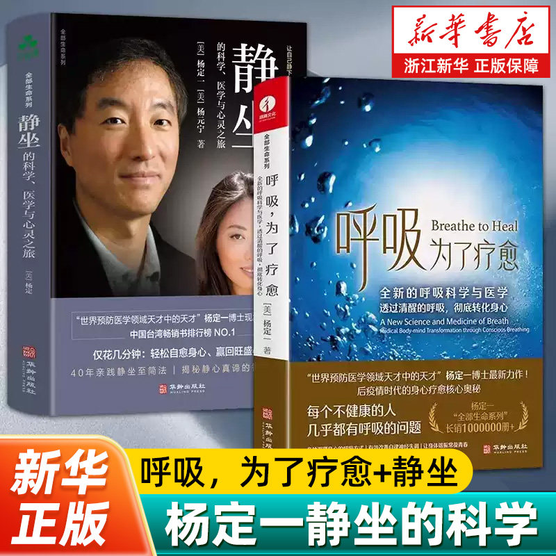 杨定一的书2册正版2册
