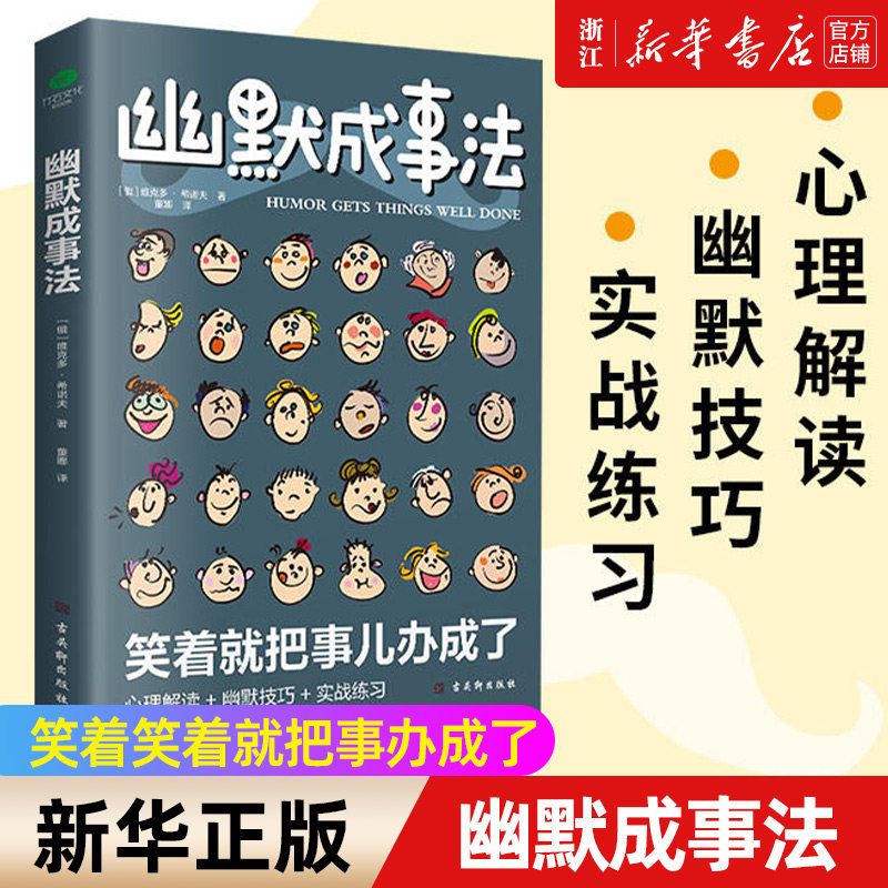 【新华书店旗舰店官网】正版包邮