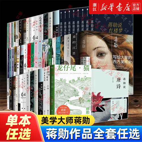 新华书店旗舰店官网