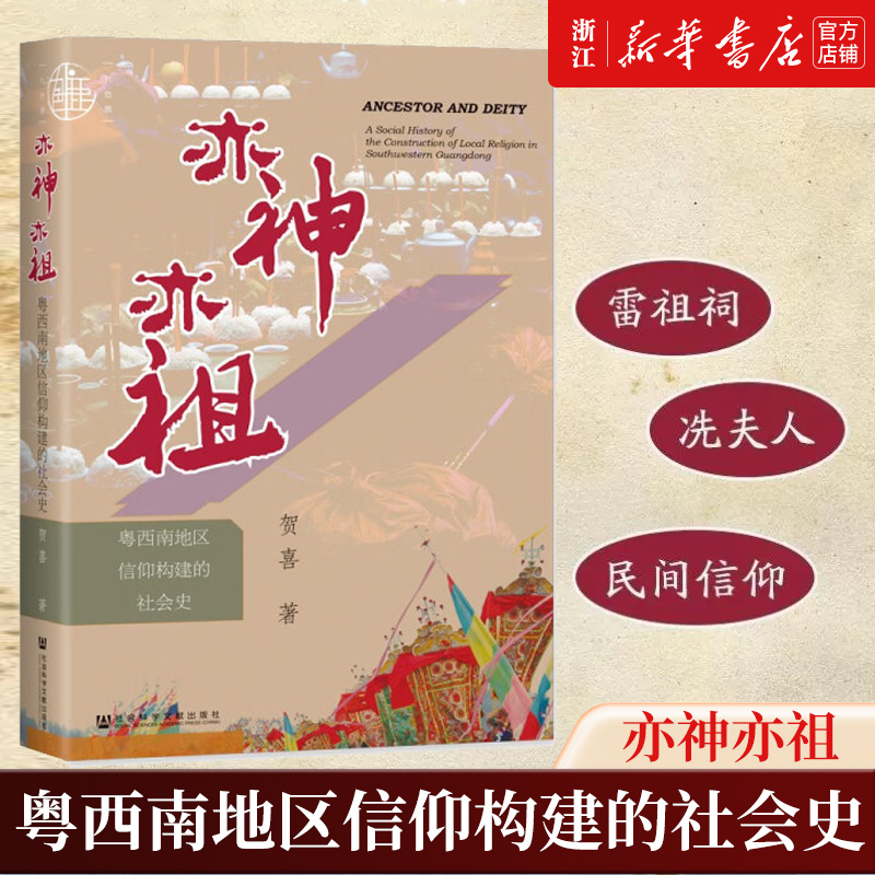 【新华书店旗舰店官网】正版包邮