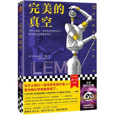 新华书店旗舰店完美的真空