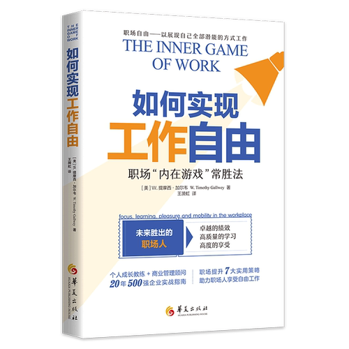 如何实现工作自由