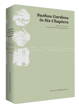 苏园六纪=Suzhou Gardens in Six Chapters:英文版