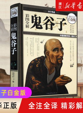 【新华书店旗舰店官网】正版包邮