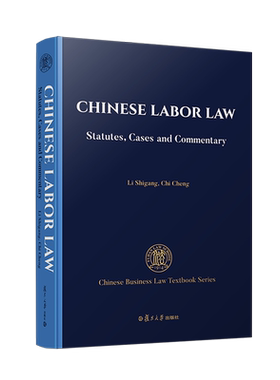 中国劳动法:法律条文、案例与评析=Chinese Labor Law: Statutes, Cases and Commentary:英文...