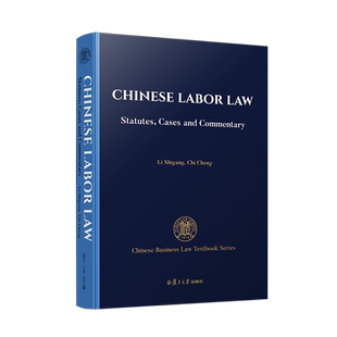 中国劳动法:法律条文、案例与评析=Chinese Labor Law: Statutes, Cases and Commentary:英文...