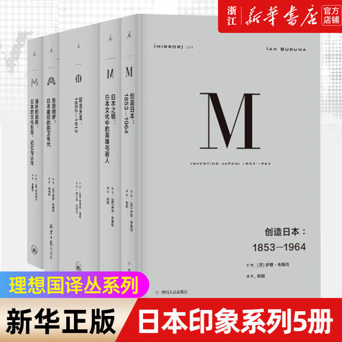 【新华书店旗舰店官网】正版包邮