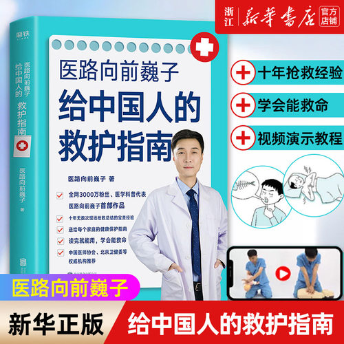 新华书店旗舰店官网正版