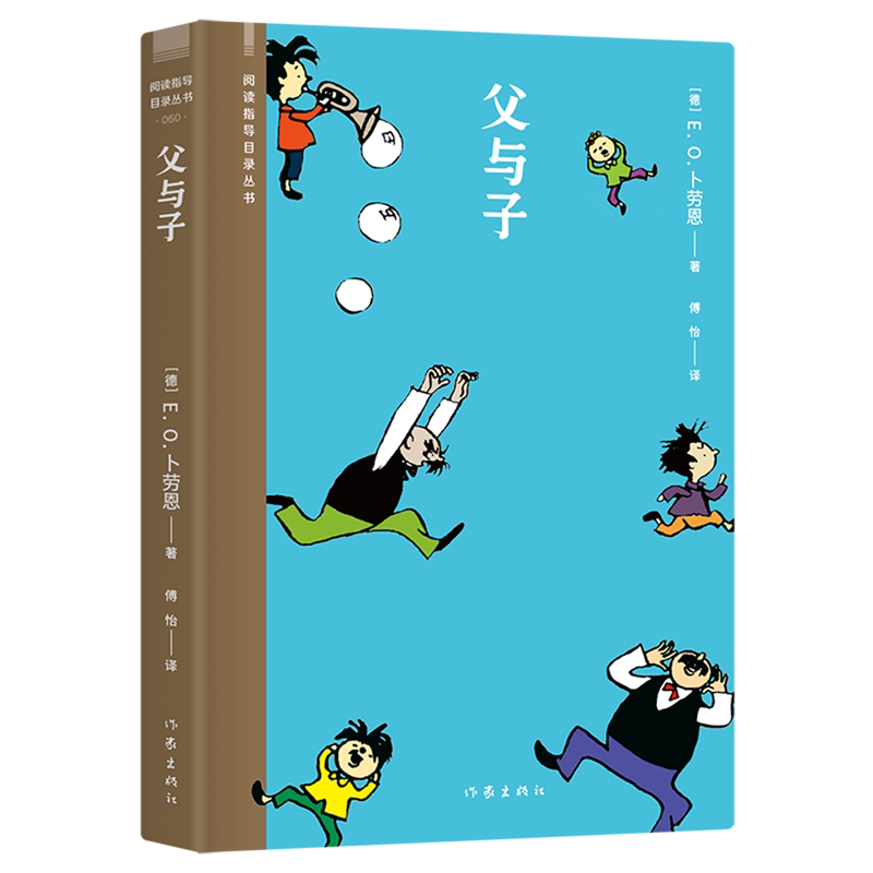 卜劳恩 儿童漫画书绘本图画连环画故事书小学生一年级二年级课外阅读