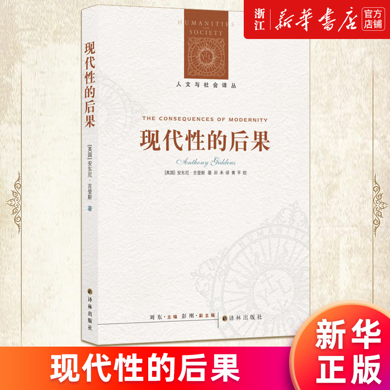 新华书店旗舰店官网