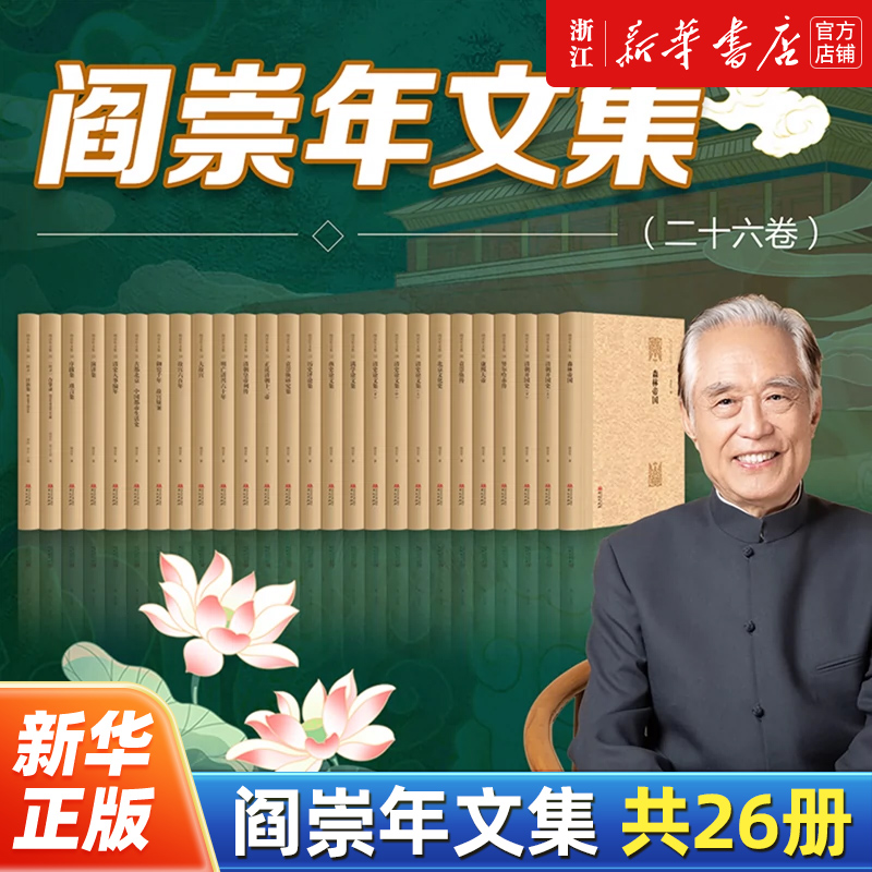 历90载岁月浸71年墨香书1000万字成26卷辉煌