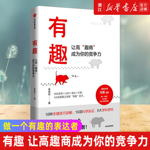 【新华书店旗舰店官网】正版包邮