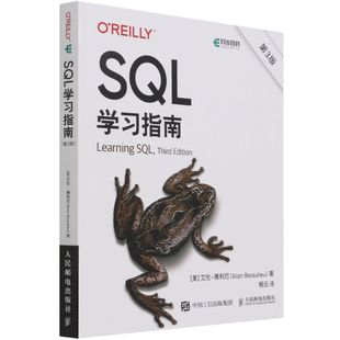 SQL学习指南