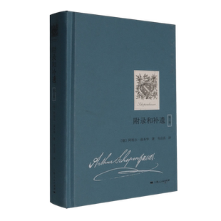 附录和补遗.第1卷