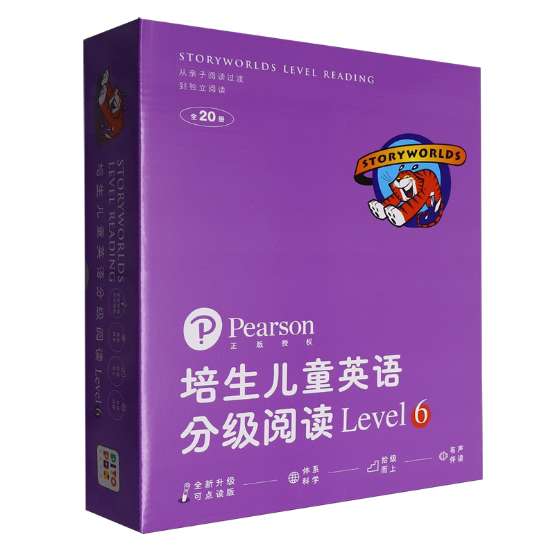 培生儿童英语分级阅读.Level 6