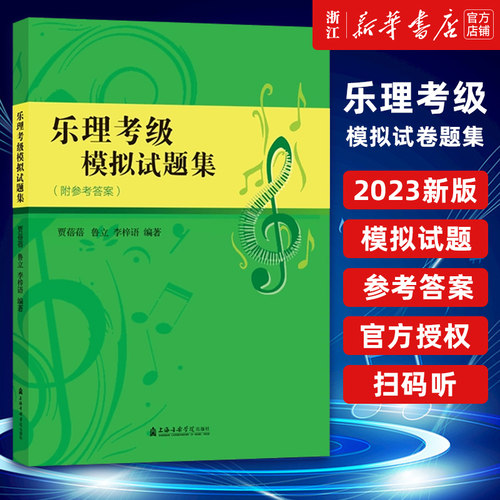 新华书店旗舰店官网正版