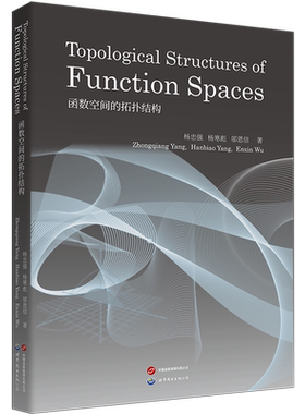 函数空间的拓扑结构=Topological Structures of Function Spaces:英文...