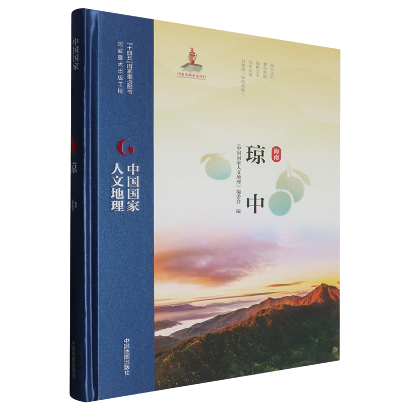 琼中