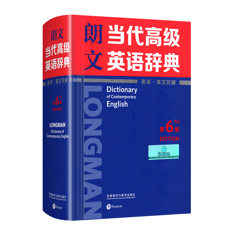 朗文当代高级英语词典第6版