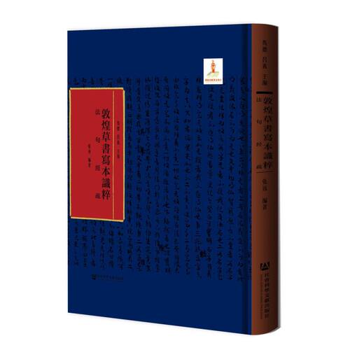 法句经疏