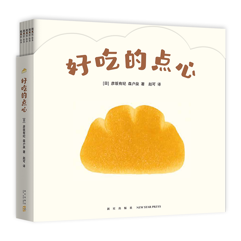 爱心树认知培养想象力开发