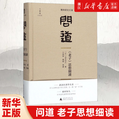 【新华书店旗舰店官网】正版包邮