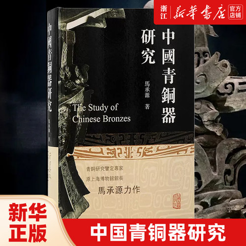 【新华书店旗舰店官网】正版包邮