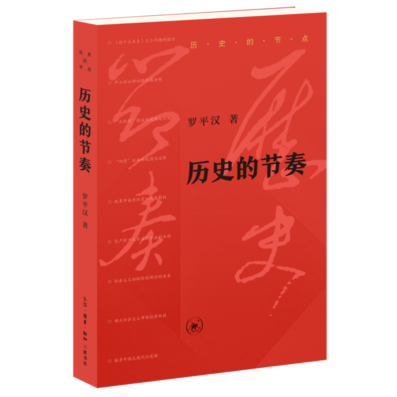 在探索社会主义建设的道路上，中国共产党领